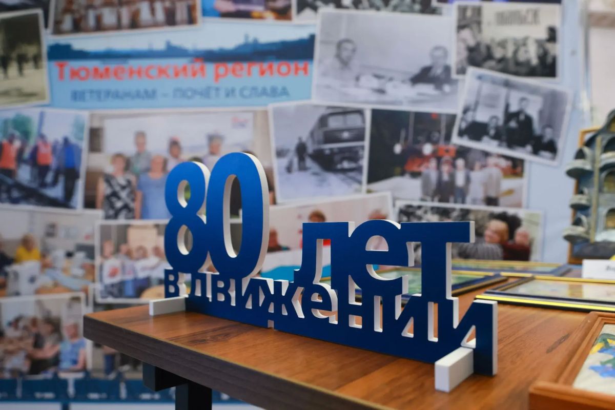 Максим Афанасьев: 80 лет назад постановлением Совета Министров СССР № 2143 «Об организации отделений железных дорог» по всей стране было создано 274 отделения