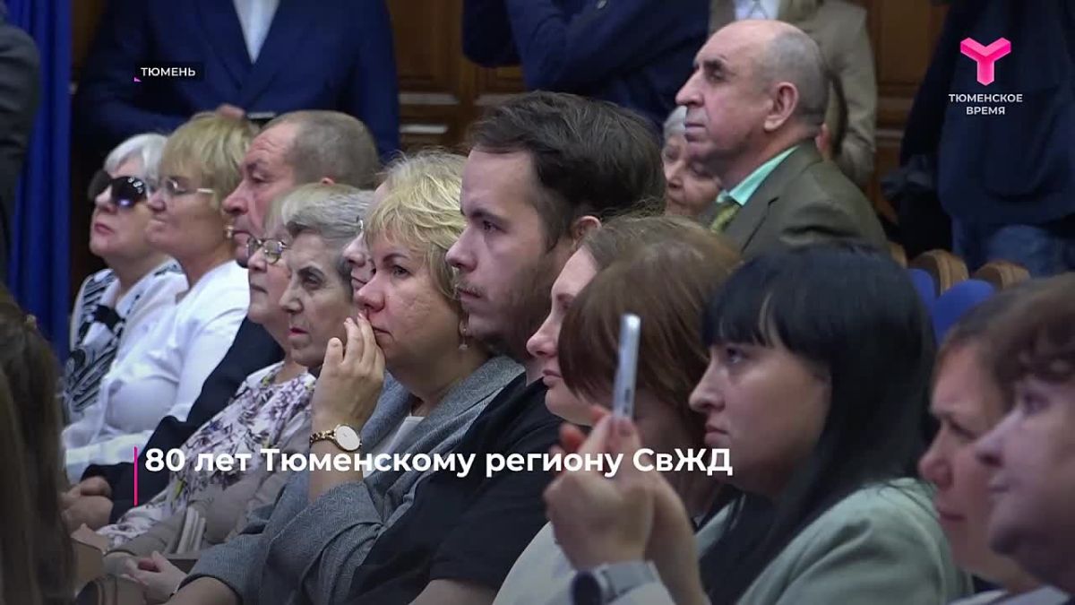 Ровно 80 лет было принято решение о создании отделения Тюменского региона Свердловской железной дороги