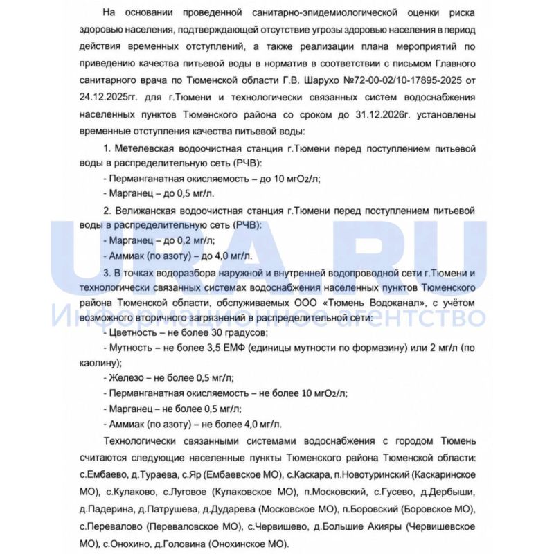 Желтая вода в Тюмени может оставаться такой до конца года