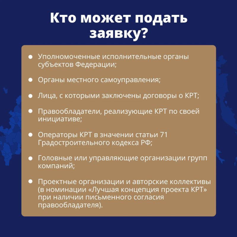 Главное управление строительства Тюменской области приглашает застройщиков и проектировщиков принять участие во Всероссийском конкурсе лучших проектов комплексного развития территорий Главное управление строительства Тюменской области приглашает застройщиков и проектировщиков принять участие во Всероссийском конкурсе лучших проектов комплексного развития территорий