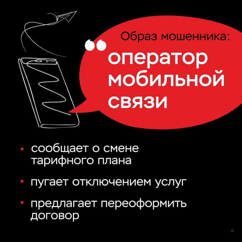Как понять, что говоришь с мошенником Как понять, что говоришь с мошенником