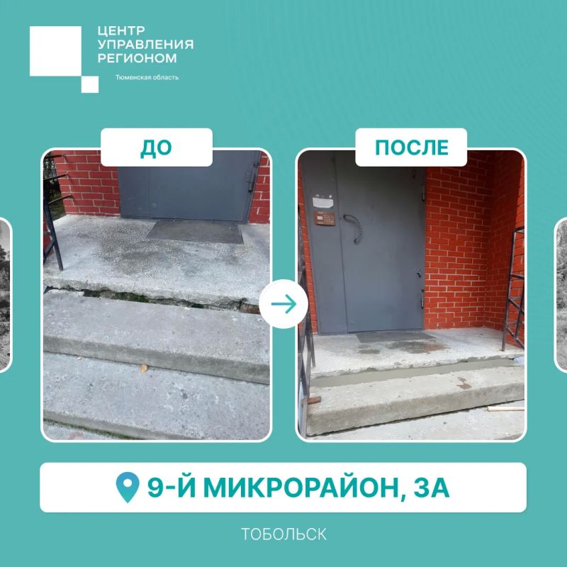 Решаем вместе. Специалисты ЦУР Тюменской области зафиксировали сообщения жителей региона Решаем вместе. Специалисты ЦУР Тюменской области зафиксировали сообщения жителей региона