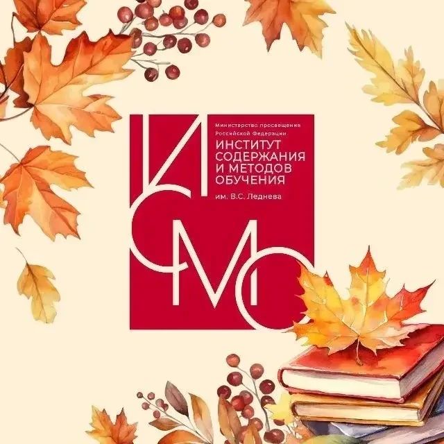 Приглашаем подписаться на соцсети Института имени В.С. Леднева в МАХ!