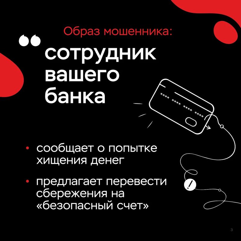Как понять, что говоришь с мошенником Как понять, что говоришь с мошенником