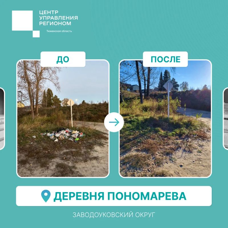 Решаем вместе. Специалисты ЦУР Тюменской области зафиксировали сообщения жителей региона