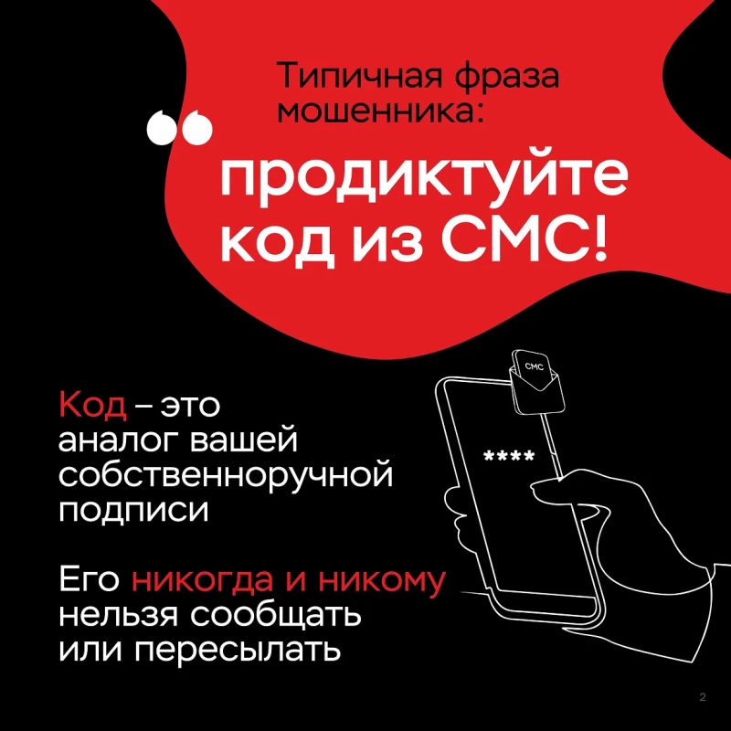 Как понять, что говоришь с мошенником Как понять, что говоришь с мошенником