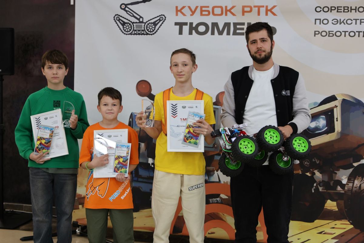 В Тюмени подвели итоги «Кубка РТК: Тюмень — 2026»