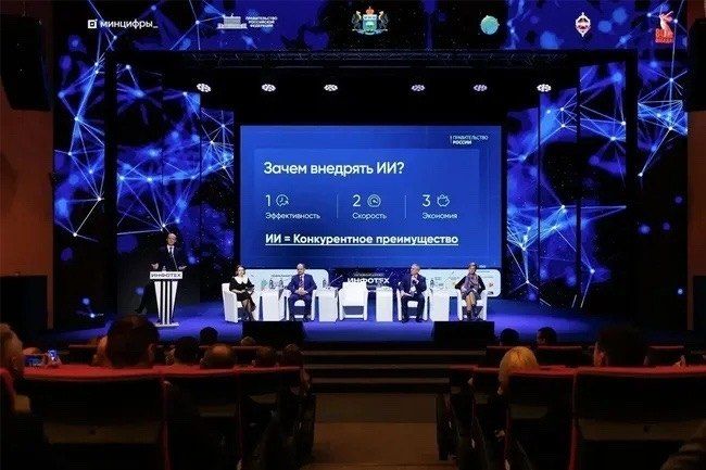 Искусственный интеллект и цифровые города: что обсудят на форуме «ИНФОТЕХ» в Тюмени: