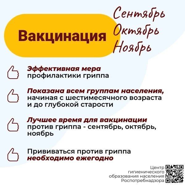 Областная больница №3 приглашает тоболяков и жителей района на вакцинацию против гриппа!