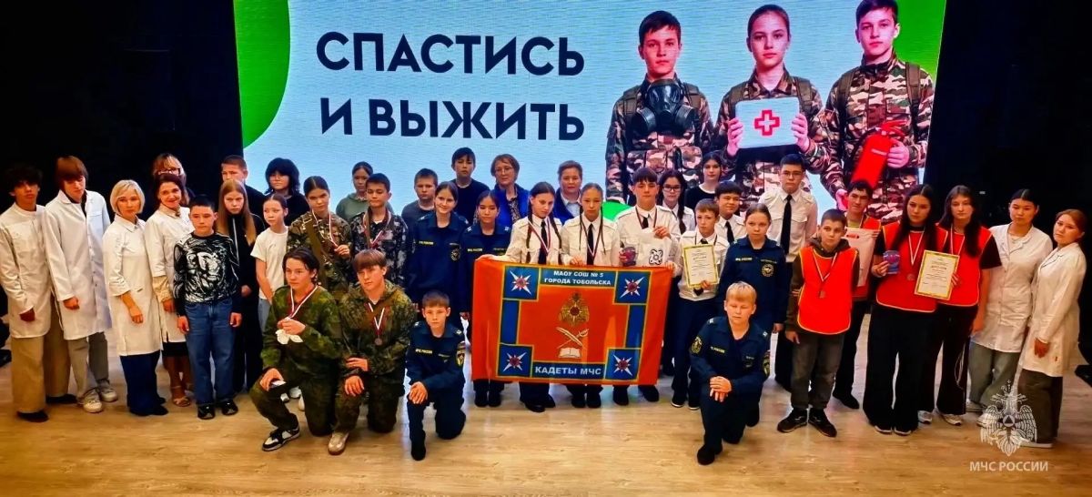 О безопасности через игру. В детском технопарке «Кванториум – Тобольск» прошли городские соревнования «Спастись и выжить» О безопасности через игру. В детском технопарке «Кванториум – Тобольск» прошли городские соревнования «Спастись и выжить»