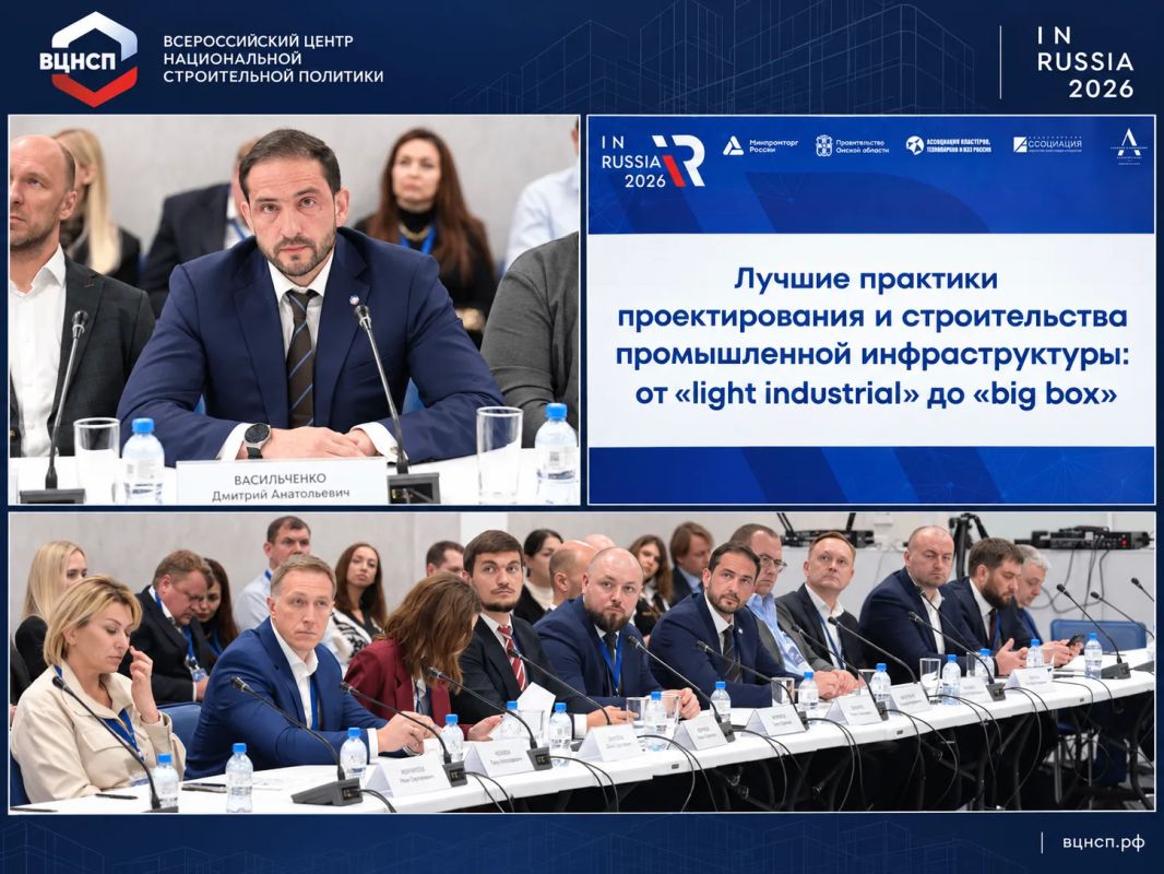 Александр Моор: ВЦНСП представил модель сопровождения проектов промышленной инфраструктуры на форуме InRussia 2026