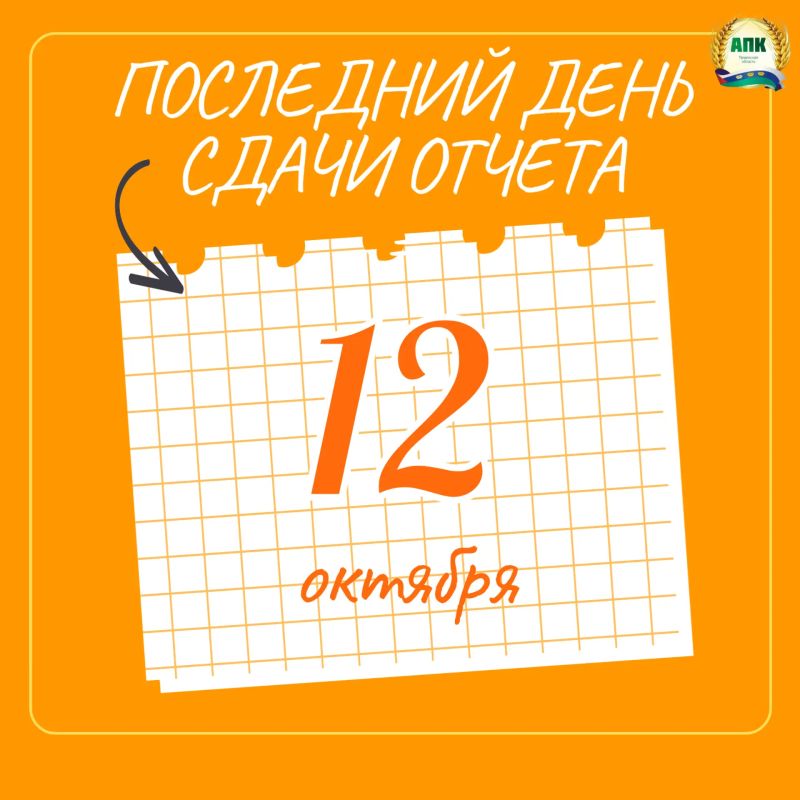 Уважаемые сельхозтоваропроизводители!