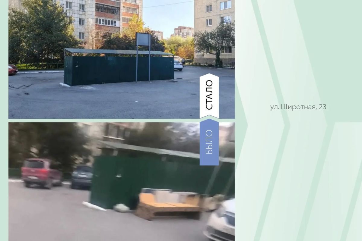 Чистая победа над мусором. На контейнерной площадке у дома № 23 по ул. Широтной долго лежал мусор, рискуя превратиться в свалку