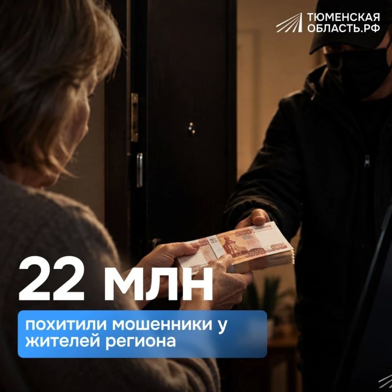 Тюменка отдала мошенникам 700 тысяч рублей