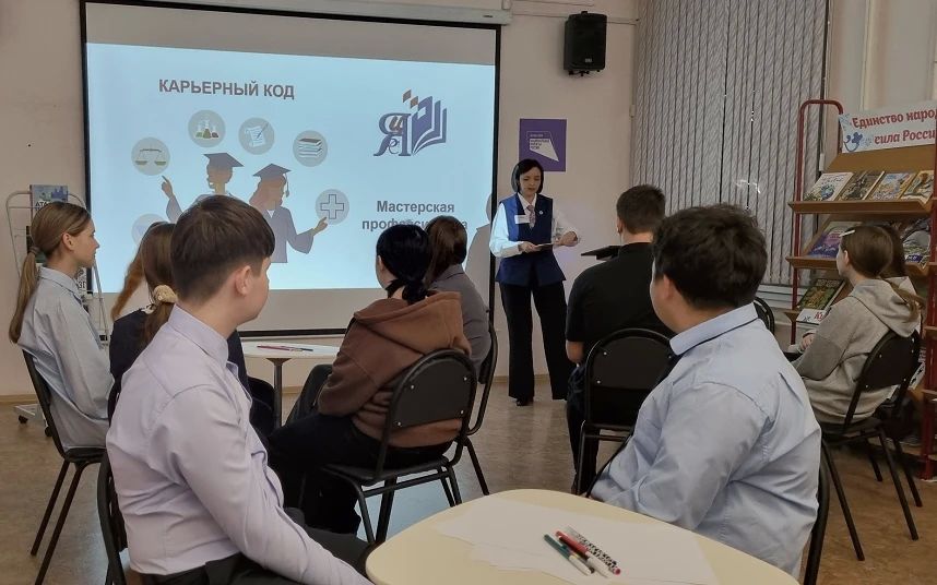 Когда карьера начинается с игры: в Ялуторовске школьники «взломали» «Карьерный код» Когда карьера начинается с игры: в Ялуторовске школьники «взломали» «Карьерный код»