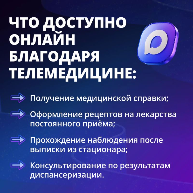 Жители Тюменской области могут закрыть больничный лист онлайн через чат-бот в мессенджере МАКС Жители Тюменской области могут закрыть больничный лист онлайн через чат-бот в мессенджере МАКС