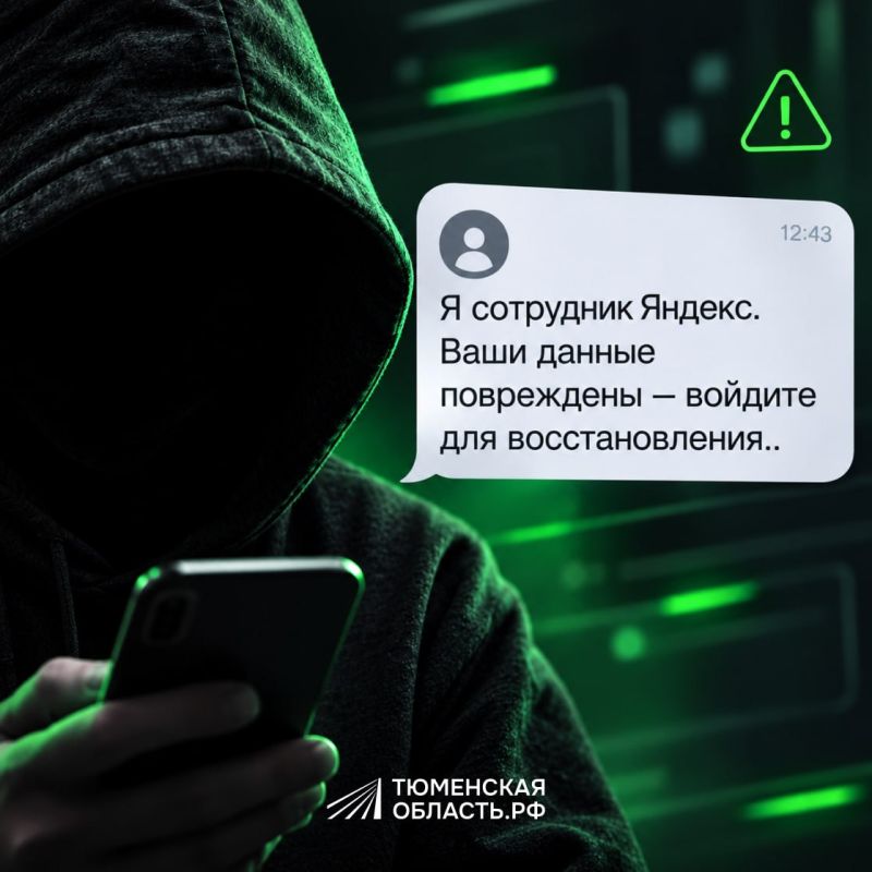 Сбои в сервисах стали новой уловкой мошенников
