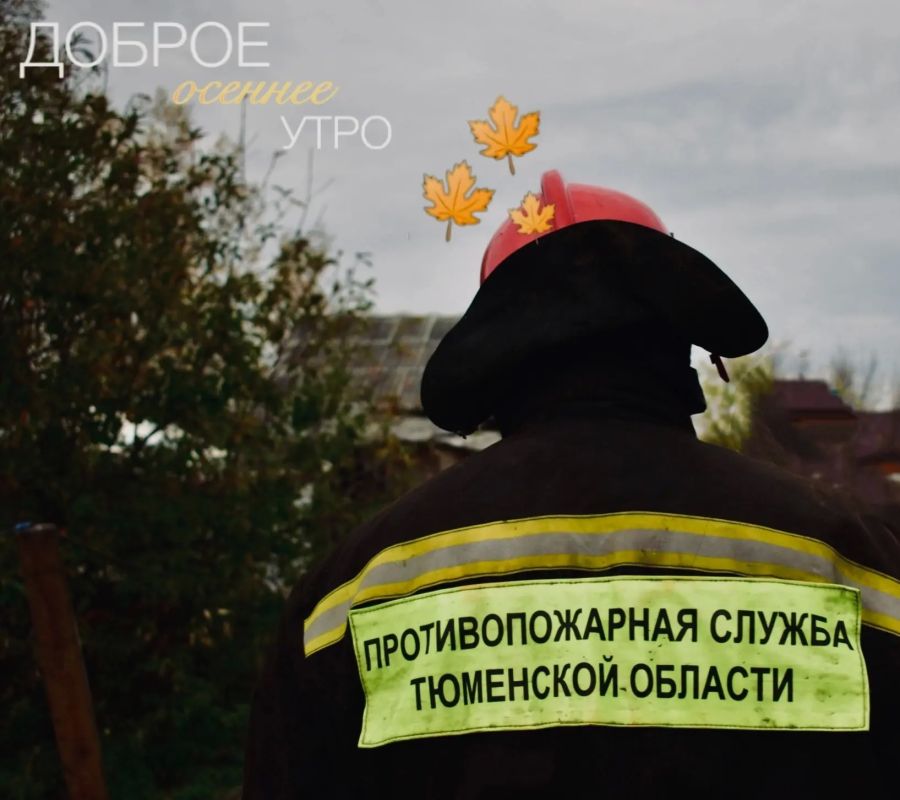 Доброе утро, Тюмень!. Утром +7, дождик