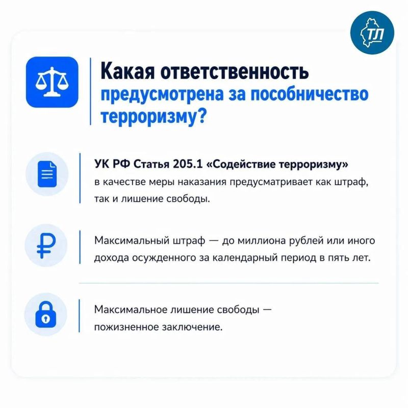 Подростков в Тюменской области предупреждают о вербовке через интернет Подростков в Тюменской области предупреждают о вербовке через интернет