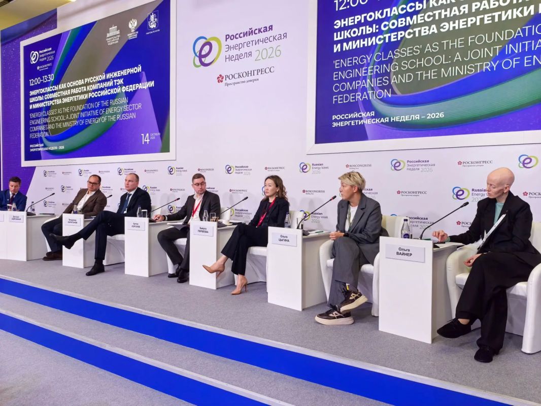 «Энергокружки» презентовали на Российской энергетической неделе