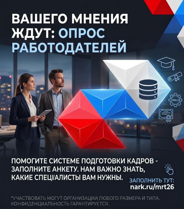 Приглашаем к участию в ежегодном мониторинге рынка труда!