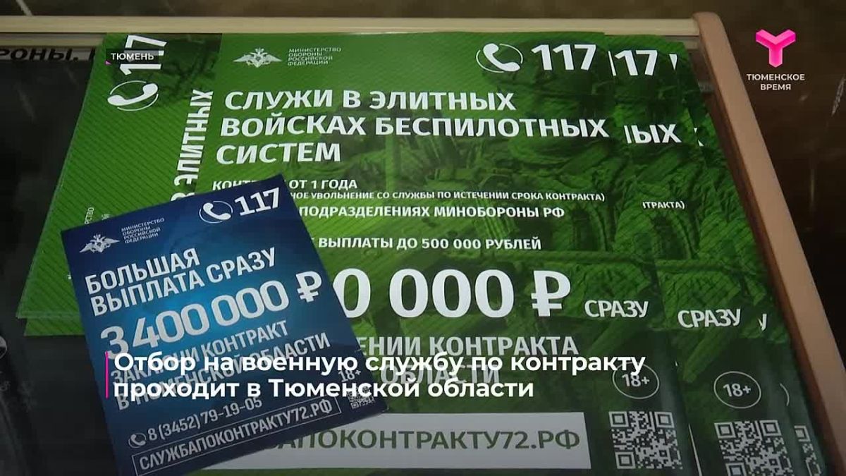 В Тюменской области продолжается отбор на военную службу по контракту