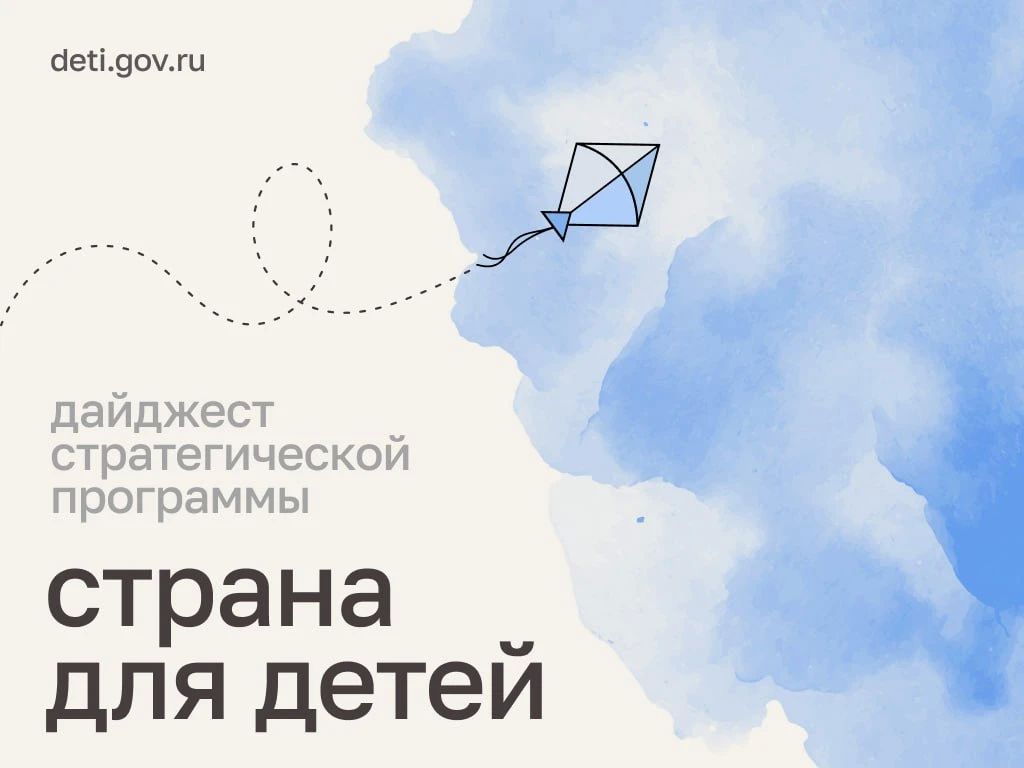 Мария Львова-Белова: Дорогие друзья! Собрали главное о помощи детям и семьям за последнее время