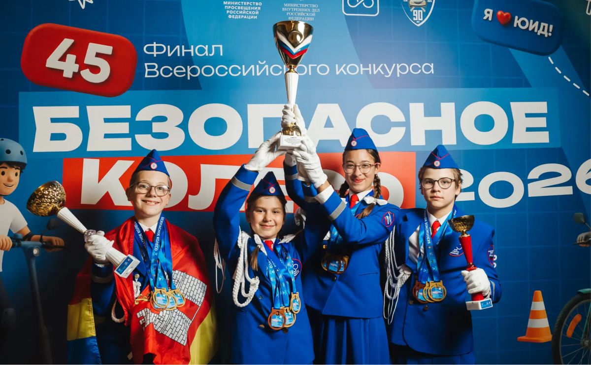 Завершился финал 45-го Всероссийского конкурса юных инспекторов движения «Безопасное колесо» Завершился финал 45-го Всероссийского конкурса юных инспекторов движения «Безопасное колесо»