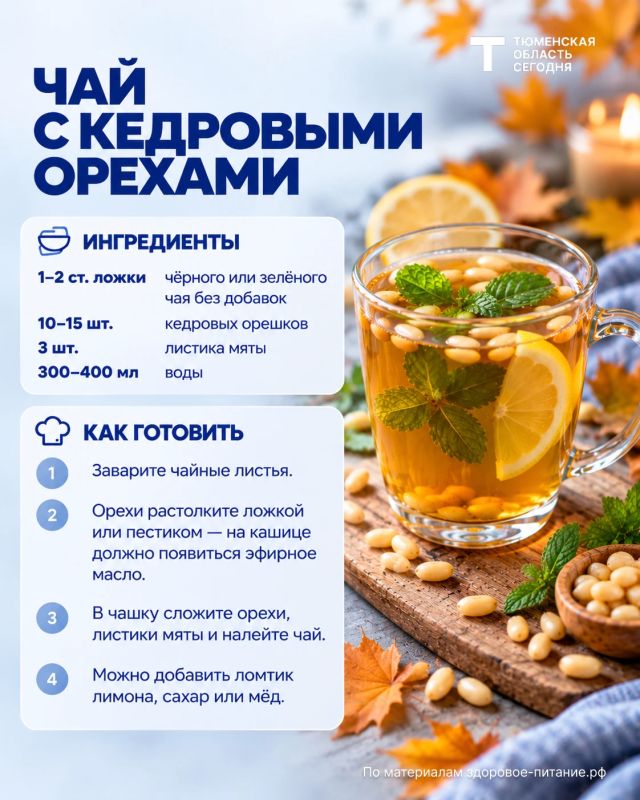 Запасаемся витаминами: горячие напитки для крепкого иммунитета этой осенью Запасаемся витаминами: горячие напитки для крепкого иммунитета этой осенью