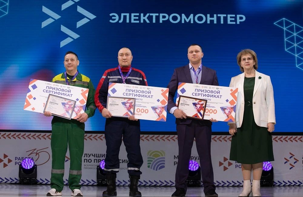 Кто завоюет звание лучшего электромонтёра страны? Ответ узнаем совсем скоро! Кто завоюет звание лучшего электромонтёра страны? Ответ узнаем совсем скоро!