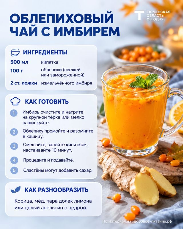 Запасаемся витаминами: горячие напитки для крепкого иммунитета этой осенью Запасаемся витаминами: горячие напитки для крепкого иммунитета этой осенью