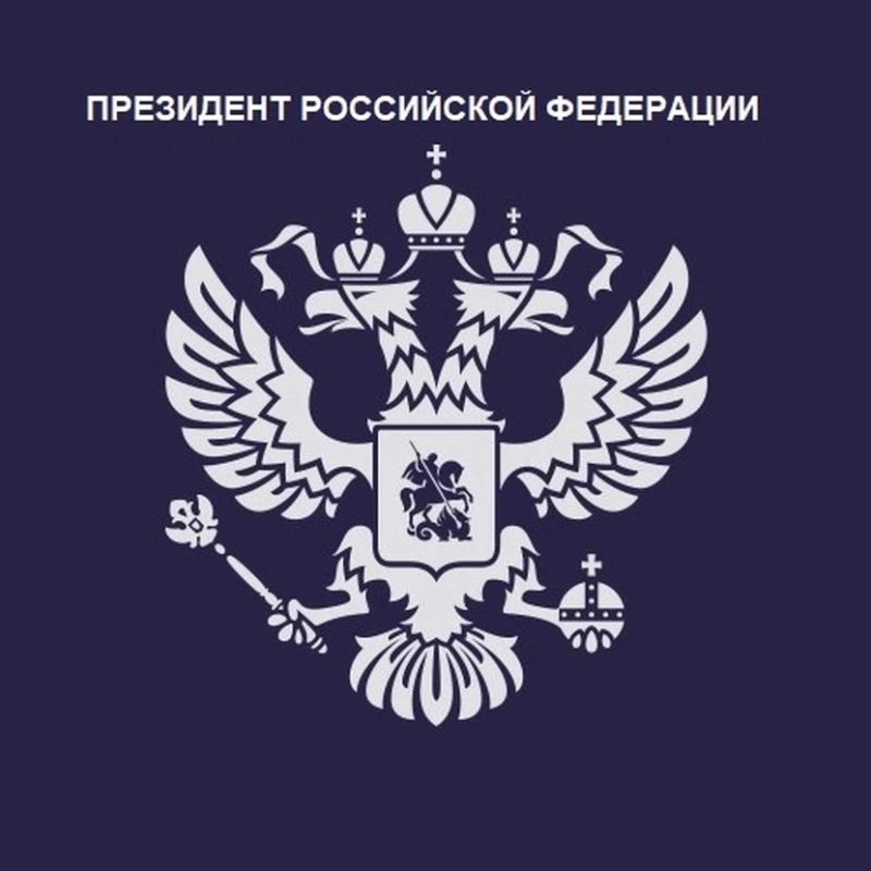 Жители Тюменской области отмечены высокими государственными наградами