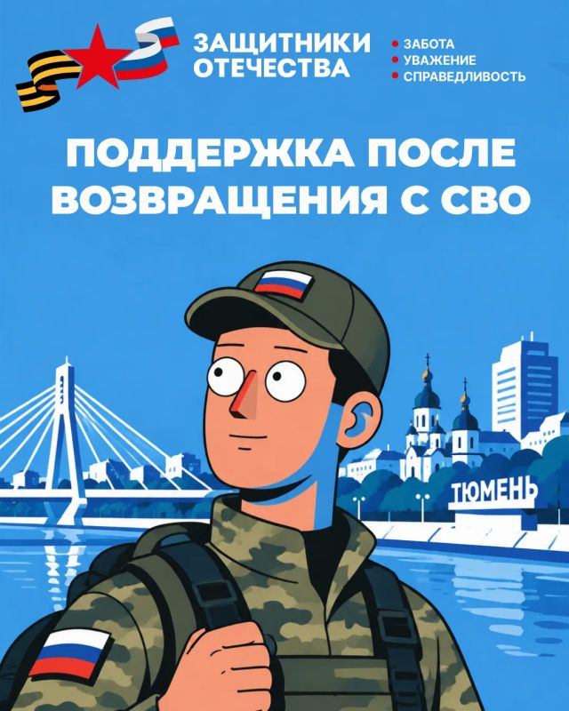 Какая поддержка доступна ветеранам СВО и их семьям?