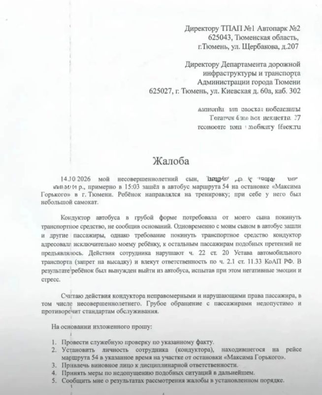 «Опять выгоняют детей»: тюменцы возмущены тем, что школьника высадили из автобуса