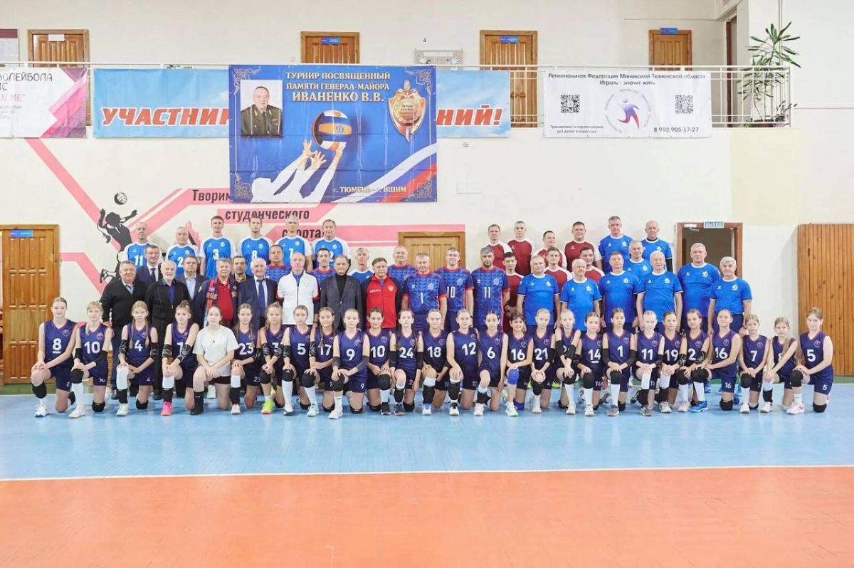 В Тюмени прошел турнир по волейболу памяти Виктора Иваненко В Тюмени прошел турнир по волейболу памяти Виктора Иваненко