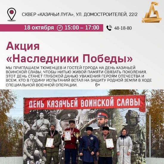 Куда идём 18 октября? Куда идём 18 октября?