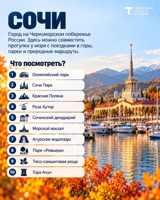 Куда отправиться в путешествие этой осенью? Куда отправиться в путешествие этой осенью?