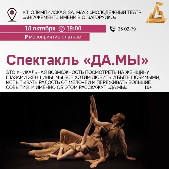 Куда идём 18 октября? Куда идём 18 октября?