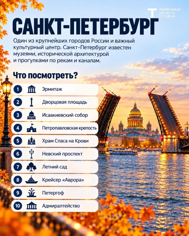 Куда отправиться в путешествие этой осенью? Куда отправиться в путешествие этой осенью?