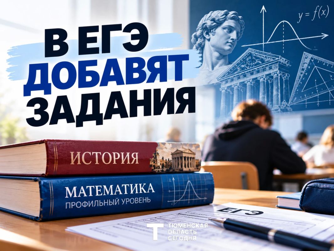 В ЕГЭ-2027 изменится количество заданий по двум предметам