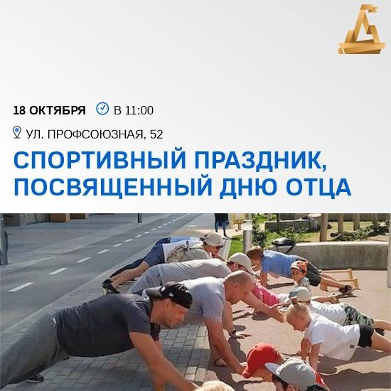 Куда идём 18 октября? Куда идём 18 октября?