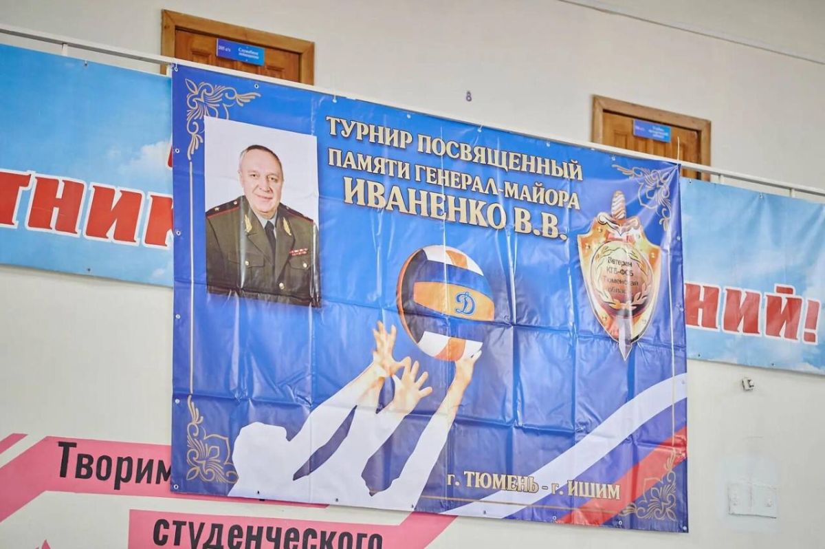 В Тюмени прошел турнир по волейболу памяти Виктора Иваненко В Тюмени прошел турнир по волейболу памяти Виктора Иваненко