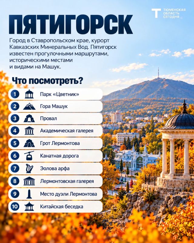 Куда отправиться в путешествие этой осенью?