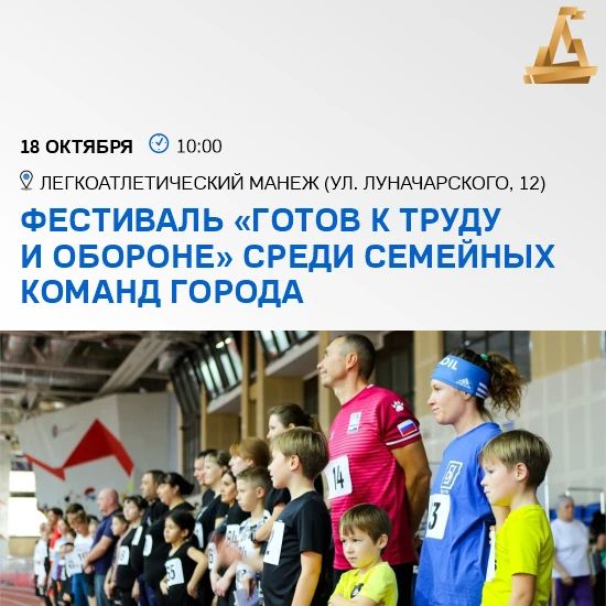 Куда идём 18 октября? Куда идём 18 октября?