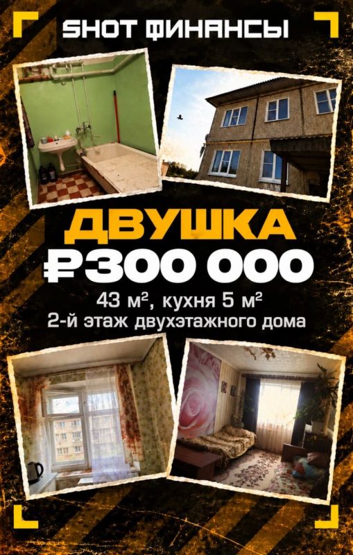 Квартиры по цене айфонов массово распродают в Челябинской области из-за радиационного следа Кыштымской аварии Квартиры по цене айфонов массово распродают в Челябинской области из-за радиационного следа Кыштымской аварии