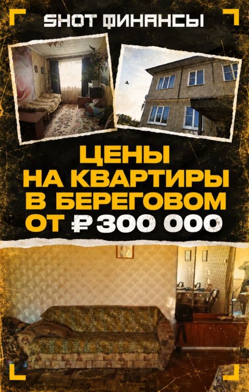 Квартиры по цене айфонов массово распродают в Челябинской области из-за радиационного следа Кыштымской аварии