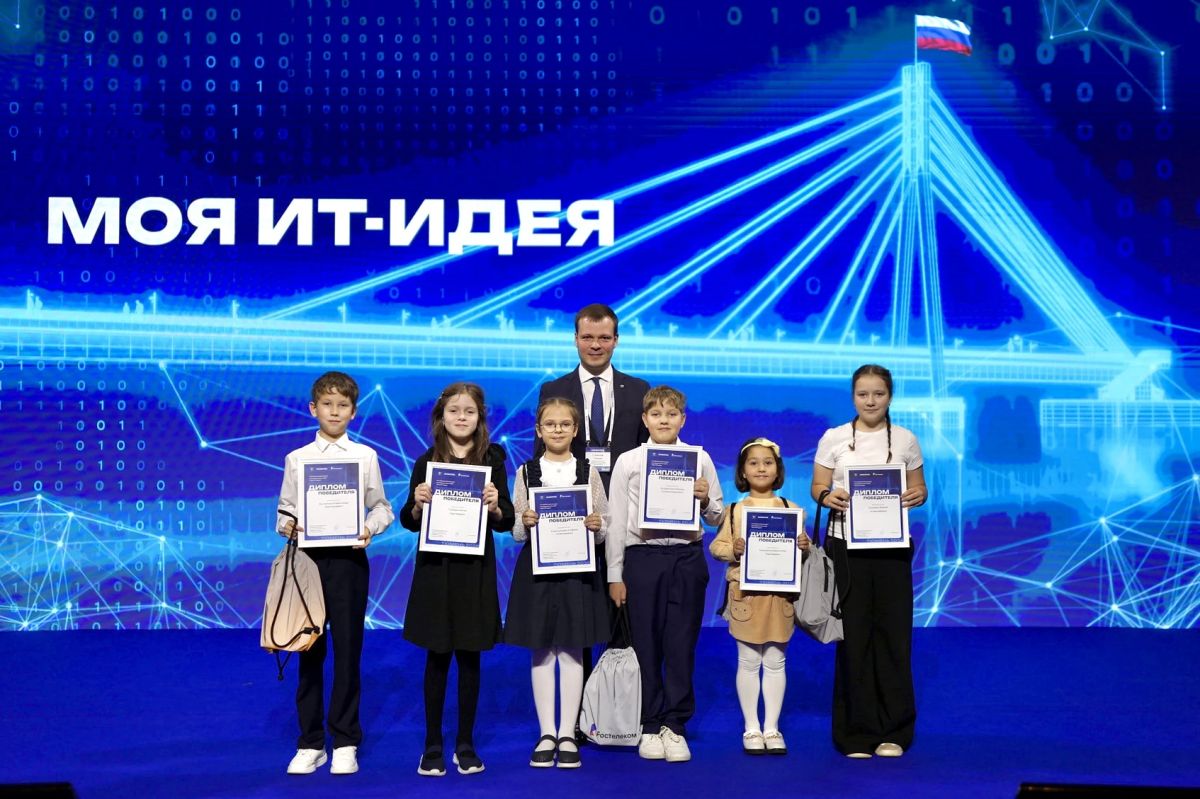 Моя ИТ-идея»: на «Инфотех Junior» назвали лучшие проекты юных тюменцев Моя ИТ-идея»: на «Инфотех Junior» назвали лучшие проекты юных тюменцев