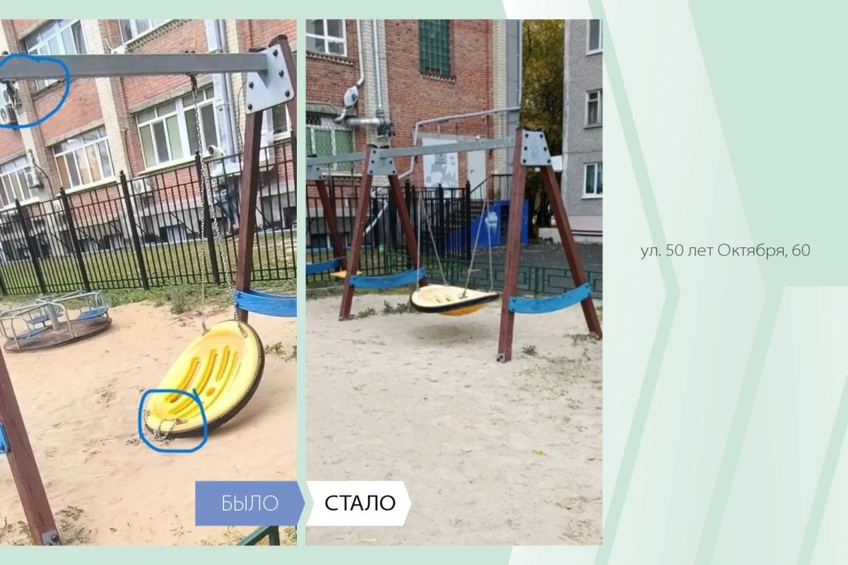 #БылоСтало: Не только в юном месяце апреле ремонтируем качели #БылоСтало: Не только в юном месяце апреле ремонтируем качели