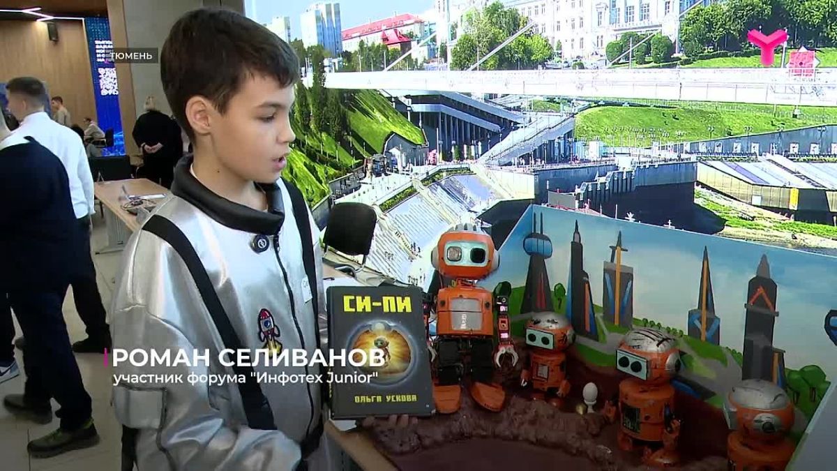 В Тюменской области стартовала ИТ-неделя