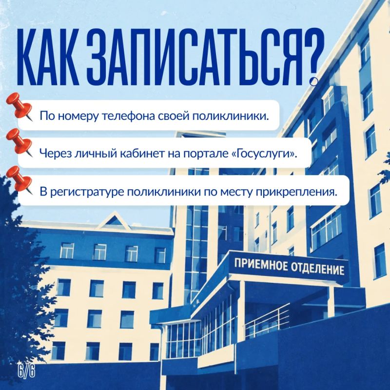 Даже если ничего не беспокоит, важно проверять здоровье Даже если ничего не беспокоит, важно проверять здоровье